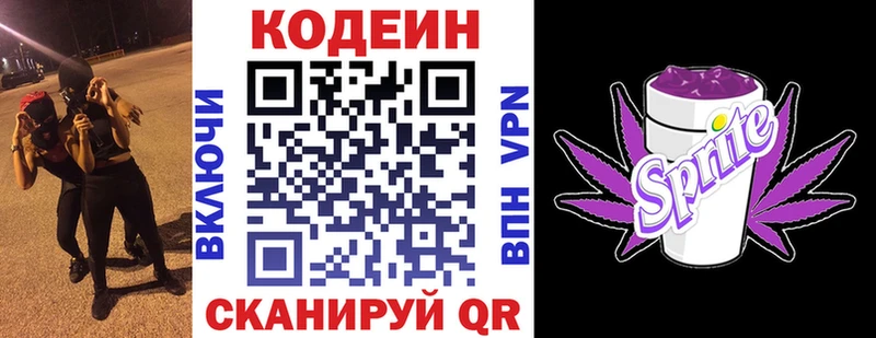 Кодеиновый сироп Lean напиток Lean (лин)  Духовщина 