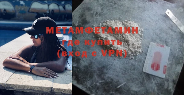 первитин Пролетарск