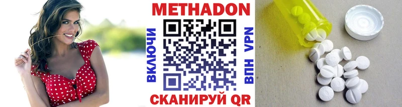 МЕТАДОН кристалл  Духовщина 
